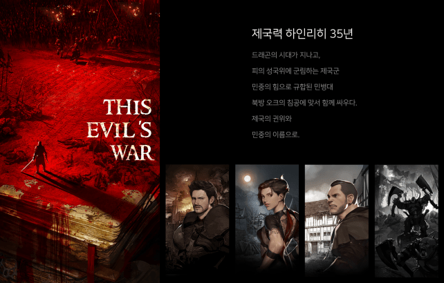 제국력하인리히35년